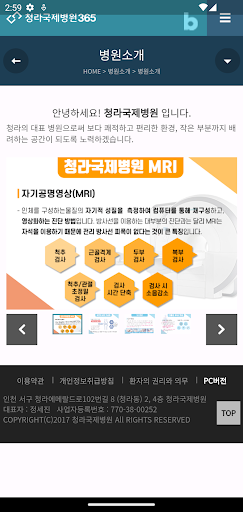 인천 청라국제병원 Screen 2