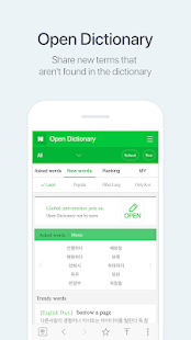 NAVER Korean Dictionary 2.6.1 Screenshots 5