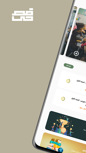 فصحى Screen 2