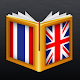 Thai<>English Dictionary Download on Windows