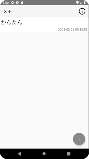 Android application メモ帳 ～簡単メモ帳～ screenshort