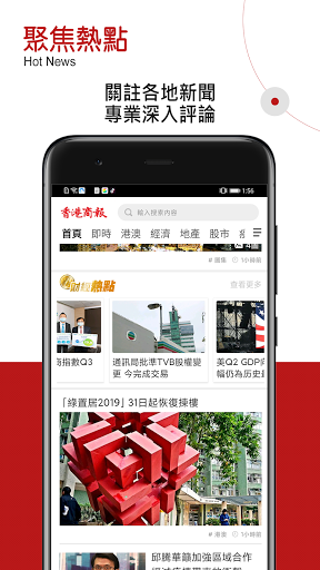 香港商報 Screen 2