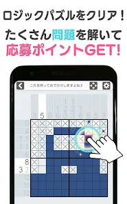 懸賞ロジック 暇つぶしに脳トレ お絵かきパズル ノノグラム Google Play のアプリ