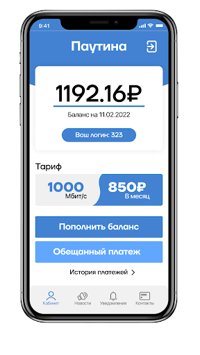 Паутина Кизилюрт Screen 2