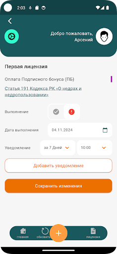 ProTime Screenshot