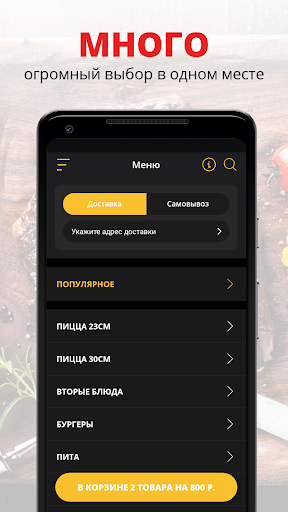 Android application Культ Карго | Самара screenshort