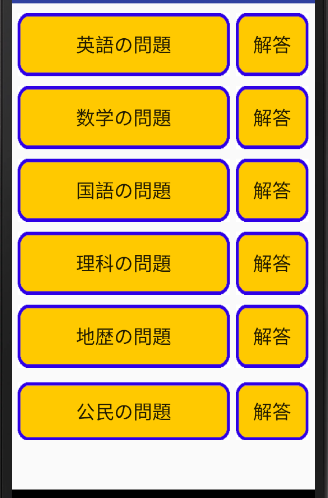 〈2018年度〉センター試験過去問 問題集 大学受験対策 Screen 3