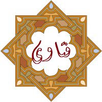 جامع الفتوى -موسوعة بين يديك