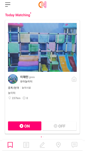 네트온 - 비지니스 매칭 시스템 Screen 2