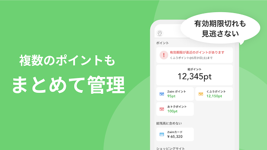 家計簿Zaim - 貯金ができる人気家計簿（かけいぼ） スクリーンショット
