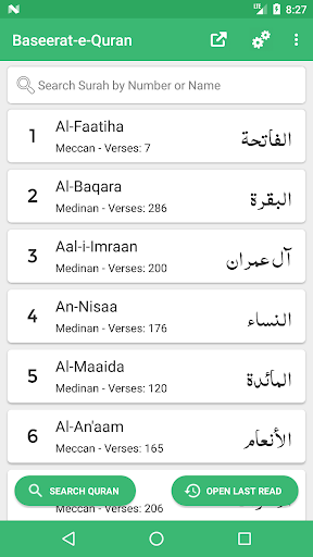 Android application Tafseer Baseerat-e-Quran screenshort