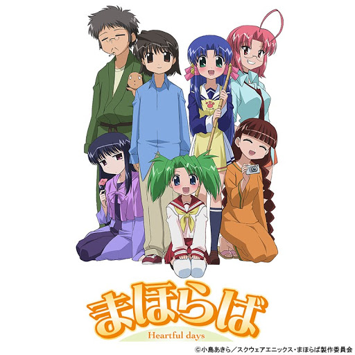 まほらば Heartful Days الموسم 1 الحلقة 9 التلفزيون على Google Play