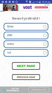 SAMVIDA SHIKSHAK (MPTET) QUIZ (MCQ) IN HINDI(圖7)-速報App