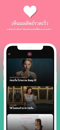 FKD by Fit Kab Dao Screenshot 3 - AppWisp.com