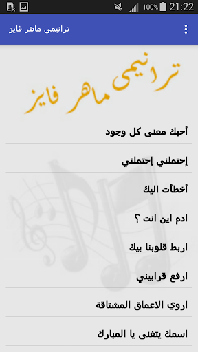ترانيم ماهر فايز Screen 2