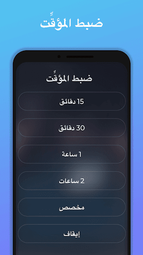 تطبيق الضوضاء البيضاء - أصوات النوم برو3