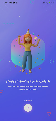 Bahare | بهاره صالح نیا Screen 3