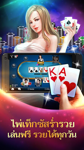 Android application ไพ่เท็กซัสร่ำรวย-เกมไพ่ screenshort