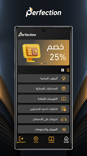 Android application Perfection screenshort