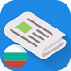 Новини от България Download on Windows