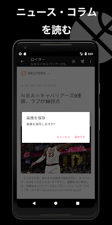 バスケニュース速報〜NBA・Bリーグのニュース〜のおすすめ画像3