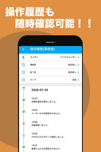 シーロック Screen 2