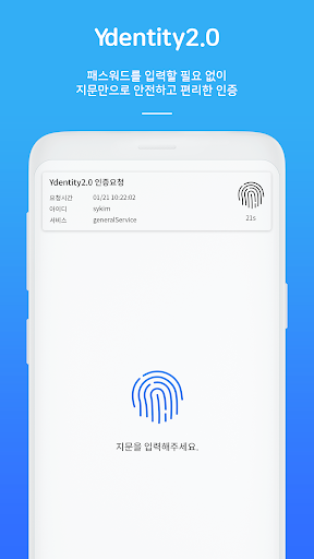 Ydentity2.0 (와이덴터티) Screen 2