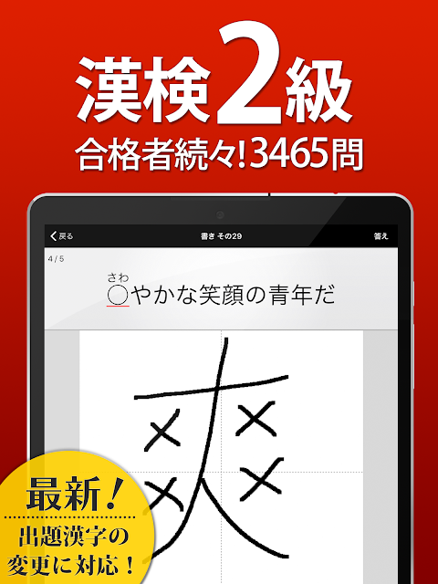 漢検2級 漢字検定問題集のおすすめ画像4