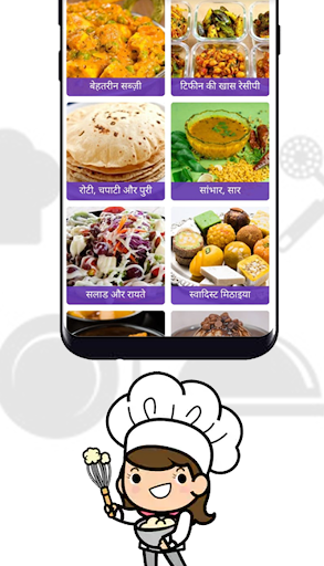 Zayka Recipes - 5000 Food Reci Screen 2