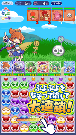 Game screenshot ぷよぷよ!!クエスト -簡単操作で大連鎖。爽快 パズル hack