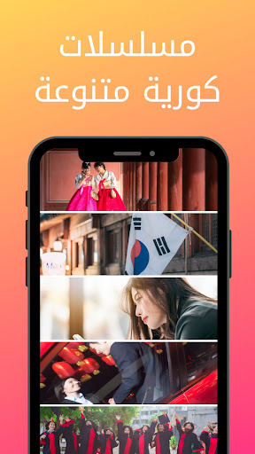 مسلسلات كورية/ مدبلجة ومترجمة‎