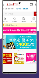 Online Shopping Japan - Japan Shopping App