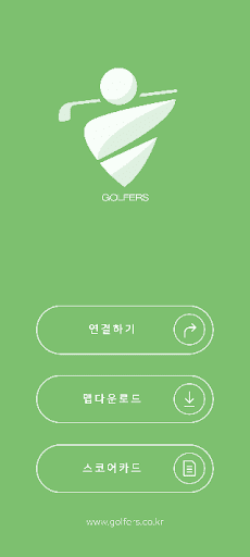 Android application 골퍼스매니저 screenshort