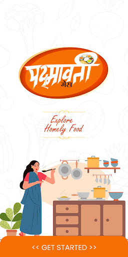 Android application Hotel Padmavati And Mess screenshort