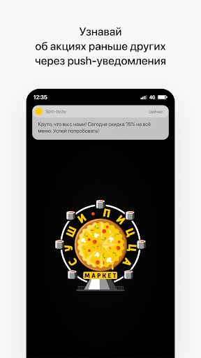 Android application Spm-by.by screenshort