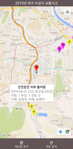 무지막지 교통사고 Screen 3