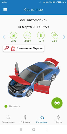 Android application Угона.нет screenshort