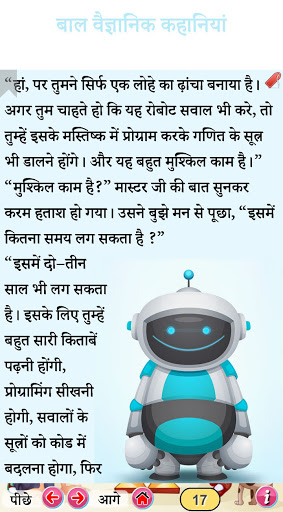 Children science fiction Screen 3