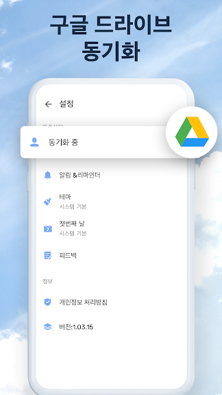 To-Do List - 스케줄 플래너 & 리마인더_7