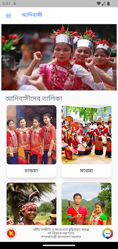 Android application Indigenous screenshort