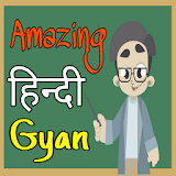 Amazing Hindi Gyan icon