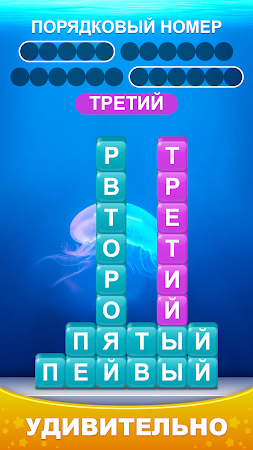 Game screenshot Word Piles - Πоиск подключение hack