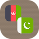 Pashto - Urdu Translator Unduh di Windows