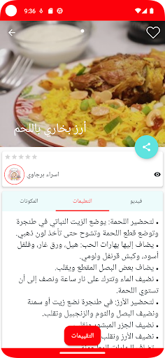 مطبخك - وصفات طبخ مجربه