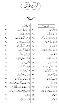 Ghunyat Ul Talibeen Urduのおすすめ画像2