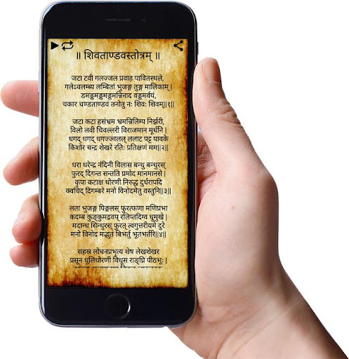 Android application Shiv Tandav Stotram lyrics and screenshort
