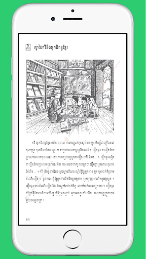 ថ្នាក់ទី៥៖ ភាសាខ្មែរ