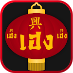 Cover Image of Download Heng666 สล็อตออนไลน์ 1.0 APK