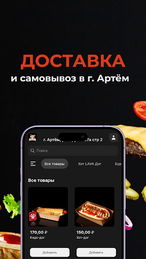LAVA CHEF Screen 2