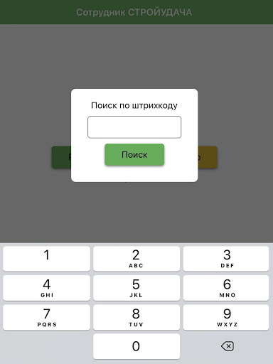 STDSU Screen 2